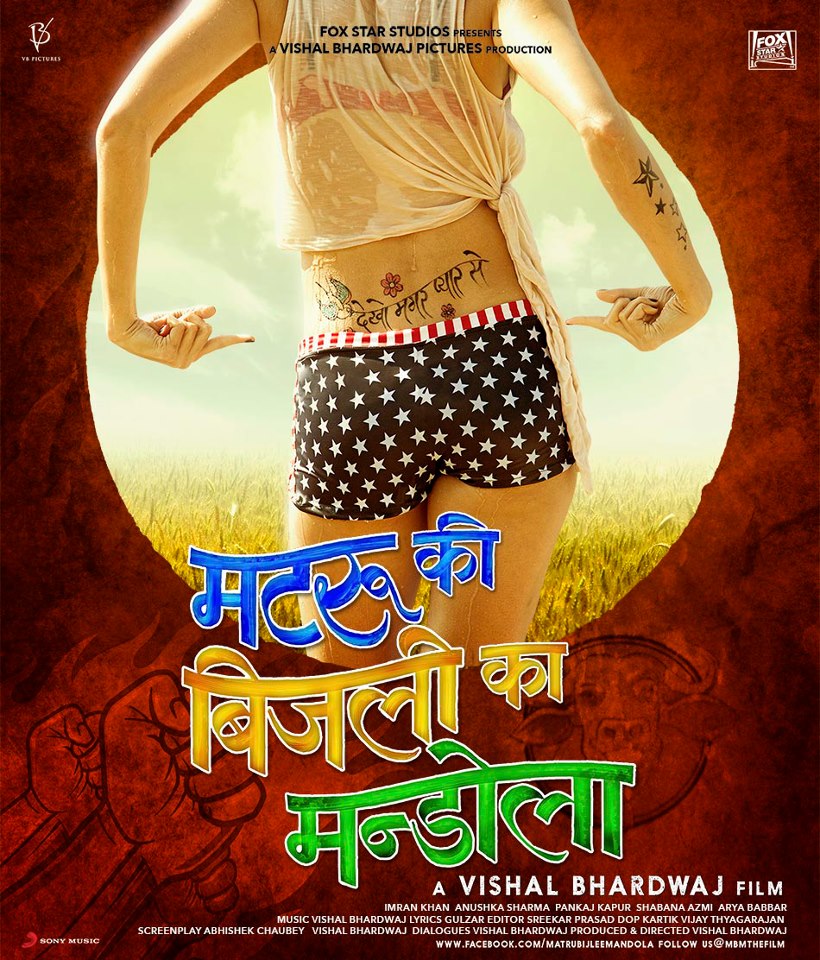 Matru ki Bijlee ka Mandola (2013)