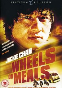 Wheels on Meals (1984) BRRip 420p 300MB In Hindi 1