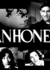 Anhonee (1952) Hindi Classic Movie 300MB VCDRip 5