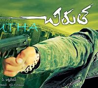 Chirutha (2007) Telugu Movie Hindi Dubbed 5