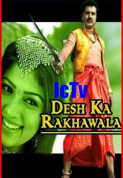 Desh Ka Rakhwala (2006) Hindi Dubbed Movie