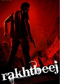 Rakhtbeej (2012) 300MB 5