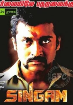 Singam (2010) 400MB BRRip Hindi Dubbed