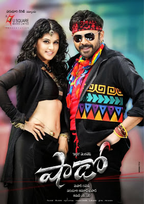 Shadow (2013) Telugu Movie Hindi Dubbed DTHRip