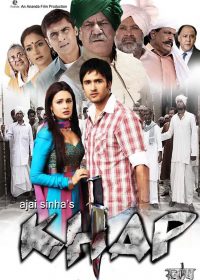 Khap (2011) Full Movie Free Download Watch Online 1