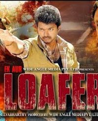 Ek Aur Loafer (2013) Hindi Dubbed  5