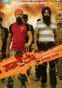 Sadda Haq (2013) Punjabi Movie DVDRip 5