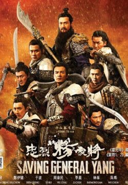 Saving General Yang 2013 Movie Free Download In HD 1080p