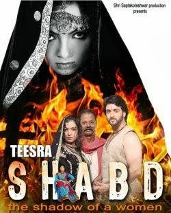 Teesra Shabd (2013) Hindi Dubbed DVDRip ESubs