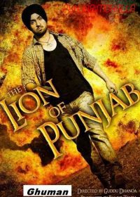 The Lion Of Punjab (2011) Full Movie DVDRip | Download Watch Online 4