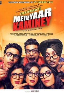 Mere yaar kaminey 2014 watch online