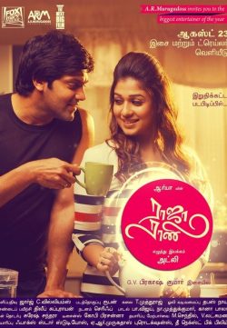 Raja Rani (2013) Tamil 720p DVDRip XviD 700MB