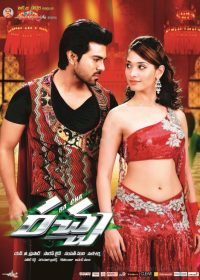 Betting Raja (2012) Full Hindi Dubbed Movie Watch Online 5