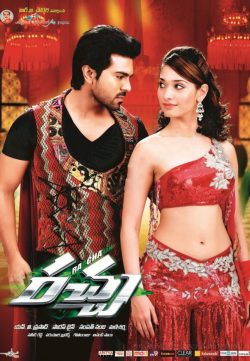 Betting Raja (2012) Full Hindi Dubbed Movie Watch Online