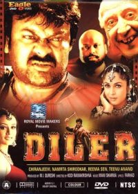 Diler The Daring 2004 Movie Watch Online for free/downloade  5