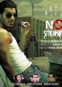 No Smoking (2007) Hindi Movie Watch Online for free 5