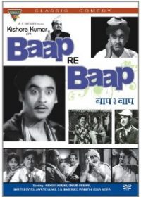 Baap Re Baap (1955)  Watch Online Hindi Movies For Free In HD 1080p 5