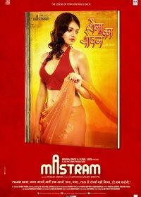 Mastram (2014) Full Hindi Movie Watch Online In HD 1080p 4