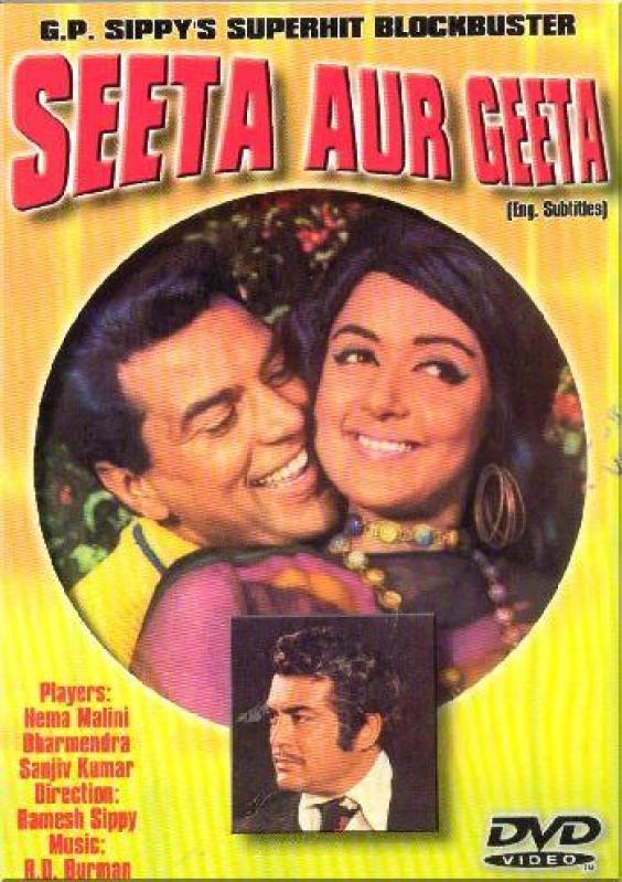 Seeta Aur Geeta (1972)