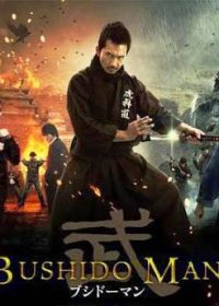 Bushido Man (2013) 250MB Watch Online For Free In HD 1080p 5