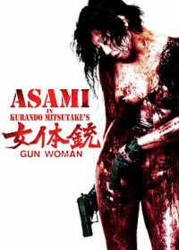 Gun Woman (2014) DVDRip Full Movie Watch Online Free In HD 1080p 4