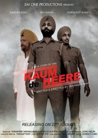 Kaum De Heere 2014 Full Punjabi Movie Free Download DVDRip HQ 5