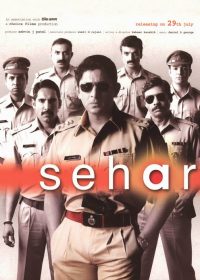 Sehar 2005 Free Download HD DVDRip 300MB 1080p  1