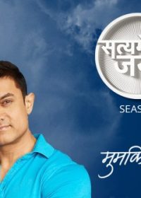 Satyamev Jayate Season 3 (2014) 2nd Episode 480P 200mb Free Download 1