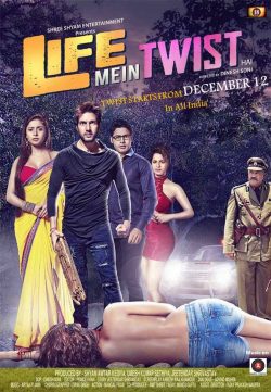 Life Mein Twist Hai (2014) Hindi Movie Mp3 Songs Download