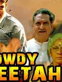 Rowdy Cheetah (Murari) 300MB HD 480P Hindi Dubbed Free Download