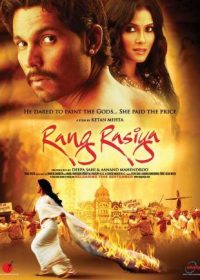 Rang Rasiya (2014) Hindi Movie 720p 200Mb Free Download