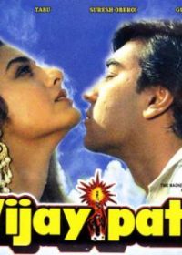 Vijaypath (1994) Hindi Movie 400Mb Download Full HD 480p