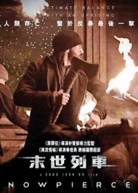 Snowpiercer (2013) Hindi Dubbed Download 150MB 480p