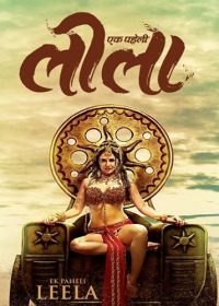 Ek Paheli Leela (2015) Hindi Movie DVDScr