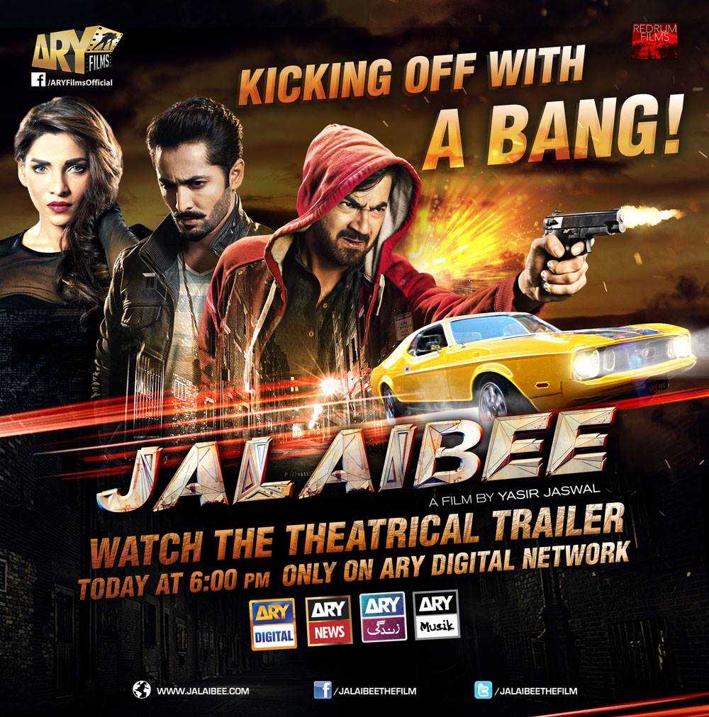 Jalaibee (2015)