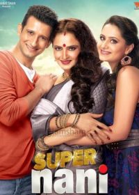 Super Nani (2014) Hindi Movie 200MB 480p