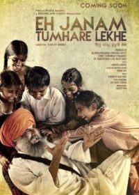 Eh Janam Tumhare Lekhe (2015) 300MB HD Download 250MB