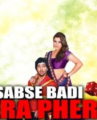 Sabse Badi Hera Pheri 2 (2012) Hindi Dubbed 250MB 480p