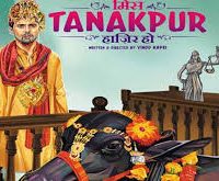 Miss Tanakpur Hazir Ho (2015) Hindi Movie 480p