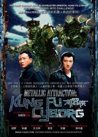 Metallic Attraction Kungfu Cyborg (2009) 300MB Hindi Dubbed