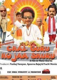 Chal guru ho ja shuru (2015) Hindi Movie 480p