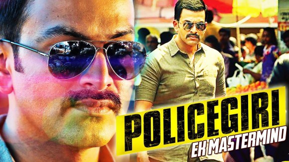 Policegiri-Ek-Master-Mind-2015-Hindi-Dubbed-DVDRip-e1449720342708