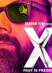 X Past is Present (2015) Full Movie Watch Online Download 1080p