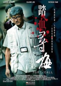 Port of Call 2015 Chinese BRRip 250MB