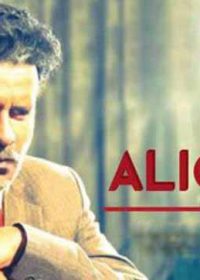 Aligarh (2016) Hindi Movie DVDRIP 480p