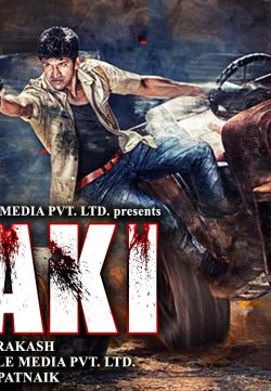 Meri Khaki (2015) Hindi Dubbed HDRIP 450MB