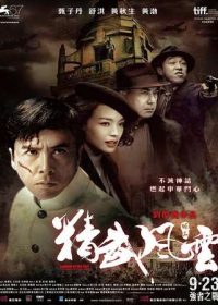 Legend of the Fist The Return of Chen Zhen 2010 Hindi Dubbed BRRip 480p