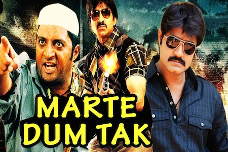 Marte Dum Tak 2016 Hindi Dubbed HDRip 250MB