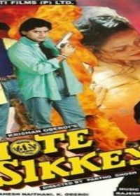 Khote Sikkey (1998) Hindi Movie 650MB HDRIp 720p