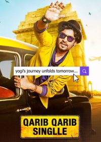 Qarib Qarib Singlle 2017